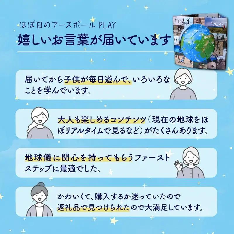 ほぼ日のアースボールPLAY （サッカーボール5号球・直径：約22cm ）｜ おもちゃ インテリア 草加市