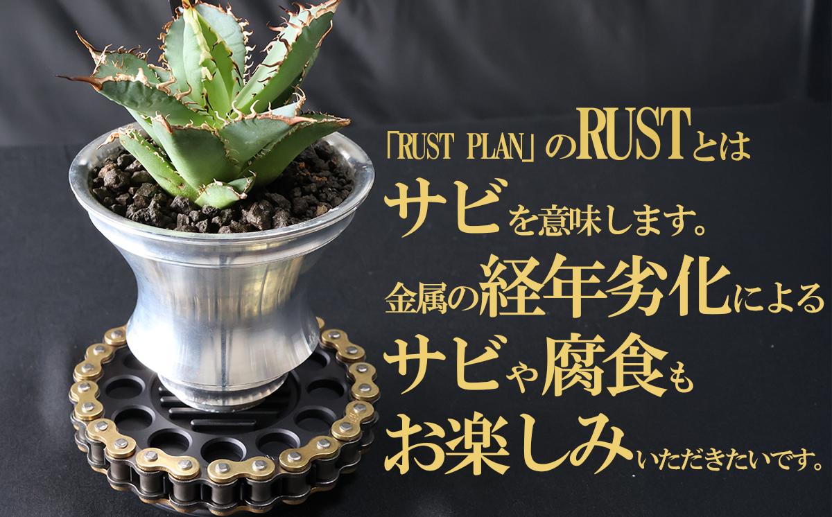 アルミ金属製 ポット（ 植木鉢 ）LN3-L【 茨城県 つくば市 RUSTPLAN ラストプラン アルミ加工 植木鉢 金属 アルミニウム アルミ インテリア 高級 家具 盆栽 】