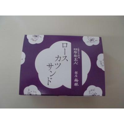 ふるさと納税 天理市 冷凍サンドイッチセット