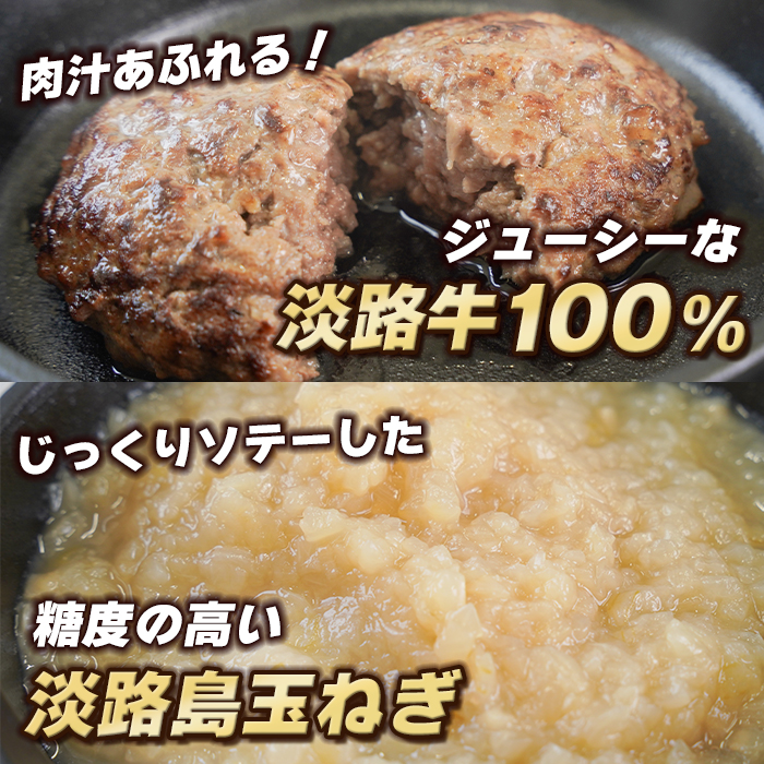 【定期便6ヶ月】極味ハンバーグ 150g×12個　淡路島 ハンバーグ