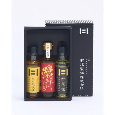 ふるさと納税 大津町 初代弁蔵・だし菜種油・純菜種180g3本　詰合せセット