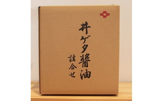 『食品無添加の調味料集合！』ゆびきりげんまんのまるごとセット