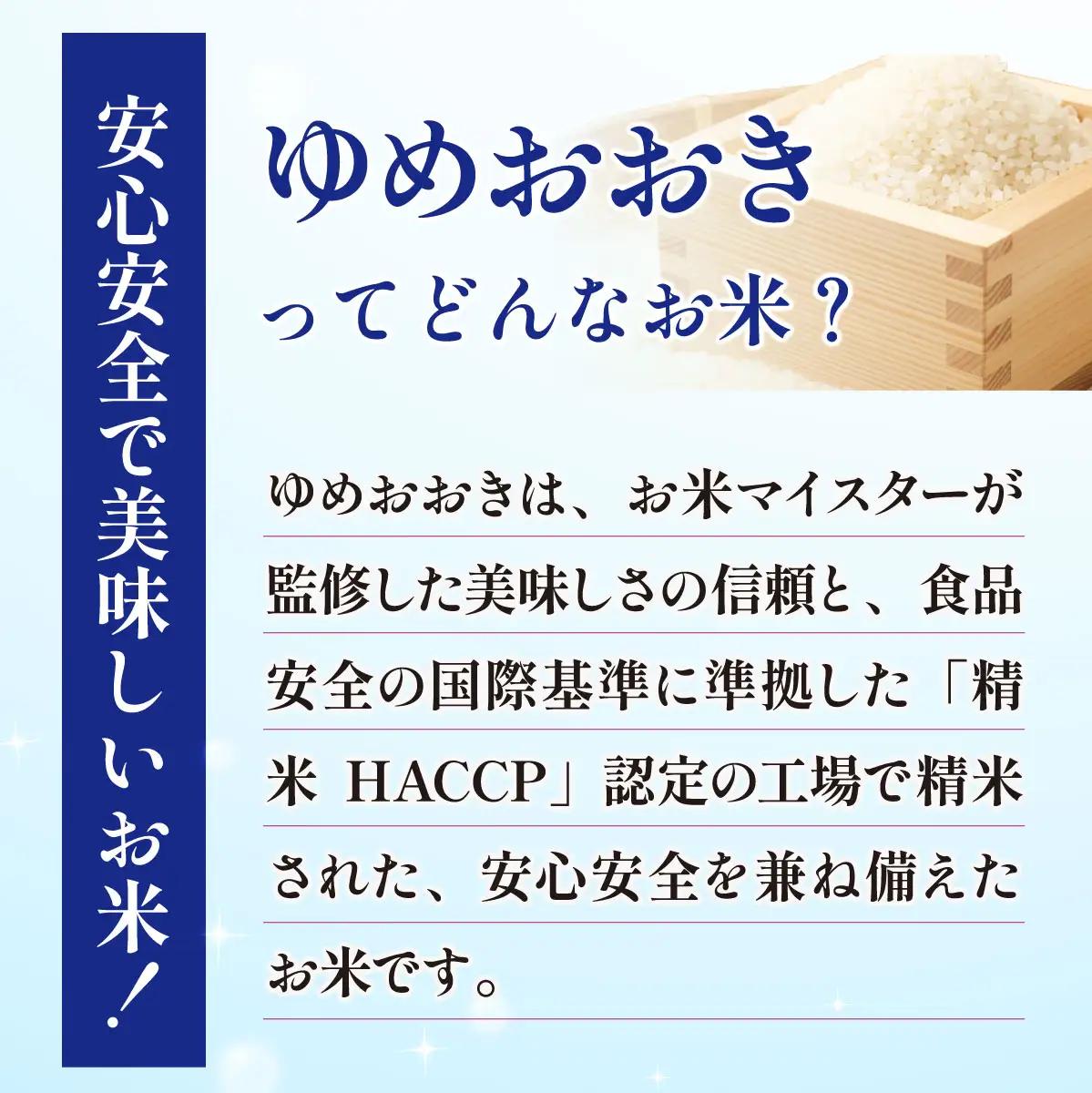 米 福岡県産米 ゆめおおき 10kg CY006