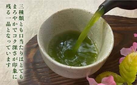 高級茶『山鹿市岳間茶』3種ギフトセット 【岳間の郷ひがし】[ZCH007]