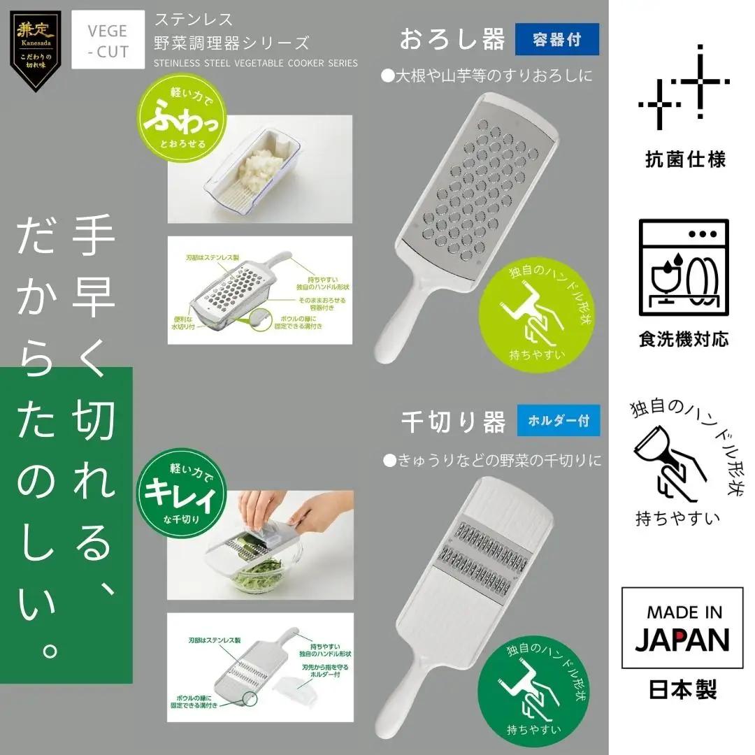 ピーラー・スライサー9点セット ステンレス 調理器具 キッチン用品 燕三条製