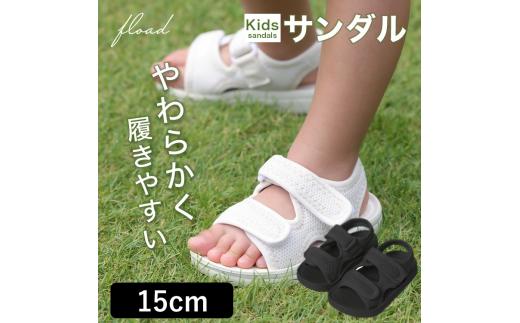 10-55_【FLOAD/フロード公式】 キッズサンダル（ブラック/15cm）｜ キッズ サンダル 女の子 男の子 ベビー キッズサンダル 子供サンダル ベビーサンダル プール 14cm 15cm 水遊び 水陸両用 愛知県 岐阜県 名古屋 acct FLOAD