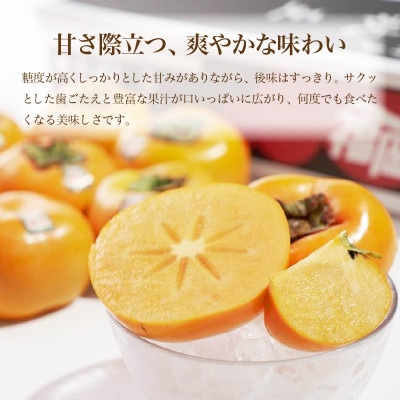 【先行受付】柿「秋王(あきおう)」3.5kg箱(8-12玉)福岡限定!ブランド(宇美町)【配送不可地域：離島】