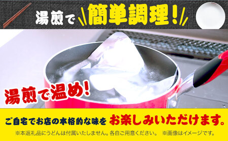 オリジナルカレーうどんの素 300g(1食分) ＆ 名物カレー丼 2食入り (まろやか脂かす味、ピリ辛牛肉味) お試し規格 たらいうどん喜多八《30日以内に出荷予定(土日祝除く)》大阪府 羽曳野市 送