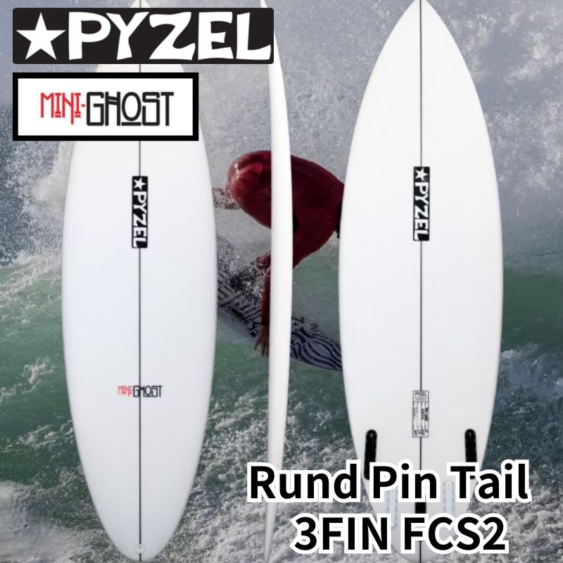 【ふるさと納税】 PYZEL SURFBOARDS MINI GHOST Rund Pin Tail 3FIN FCS2 パイゼル サーフボード サーフィン 海 マリンスポーツ 波乗り 波 江の島 江ノ島 PYZEL SURFBOARDS JAPAN 株式会社 神奈川 湘南 藤沢