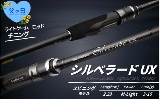 【父の日】父の日にお届け  オリムピック シルベラード UX 24GSILUS-762ML / 釣り具 釣具 釣り竿 釣竿 釣り道具 ロッド つりざお つり 竿 釣り 和歌山 おすすめ 人気【ory130A-pp】