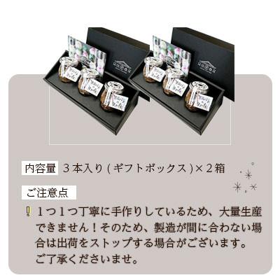 ふるさと納税 美郷町 椎茸パテ(3本入ギフトボックス)×2箱 |  | 02