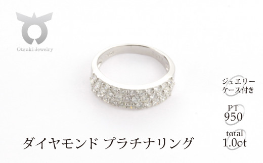 プラチナ950　ダイヤ1.0ct　パヴェ　リング　Ｒ639DI-P2【サイズ：16号】【053-017-q】