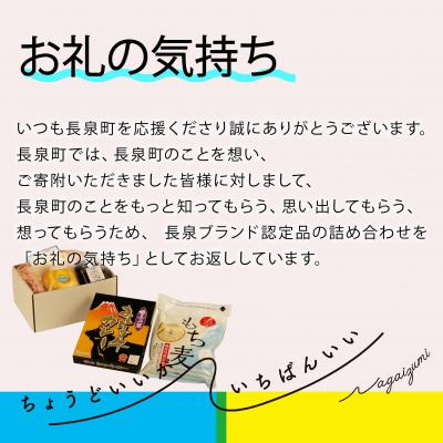 ふるさと納税 長泉町 お礼の気持ち 長泉町ブランド認定品詰合せ |  | 02