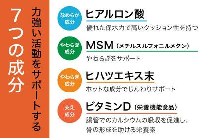 山田養蜂場のグルコサミン＆コンドロイチン（28313）