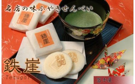 徳島銘菓　鉄崖（てつがい）2枚入×16包詰