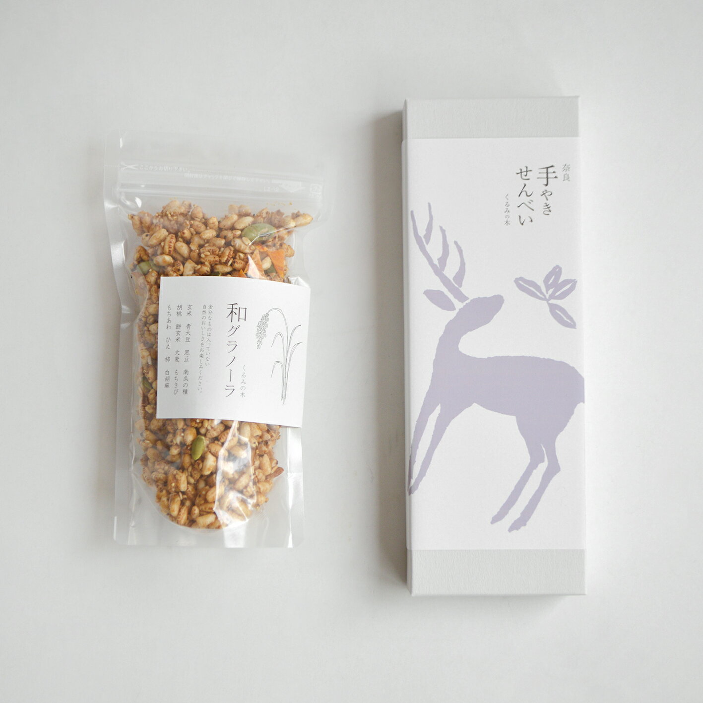 【ふるさと納税】 お菓子とグラノーラセット 手やきせんべい 和グラノーラ グラノーラ クッキー デザート 洋菓子 スイーツ おやつ 贈呈品 プレゼント お取り寄せ くるみの木 奈良県 奈良市 なら
