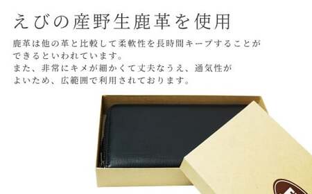 シカ革 長財布 黒 9cm×19cm×2cm 財布 革製品 シカ 鹿 メンズ レディース ファッション 小物 ギフト 贈り物 プレゼント レザー 九州産 日本製 国産 「えびのブランド」認証産品 送料