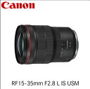 【ふるさと納税】キヤノン Canon 広角ズームレンズ RF15-35mm F2.8 L IS USM