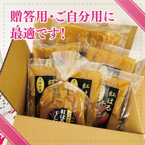 干しいも（紅はるか）平干し 1.5kg（MR-2）