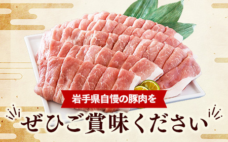 岩手県産豚肉モモスライス約1kg (約500g×2p) 国産 豚肉 肉 豚 お肉 もも肉 豚もも肉 モモスライス 小分け 焼肉 野菜炒め 生姜焼き 岩手県 岩手町