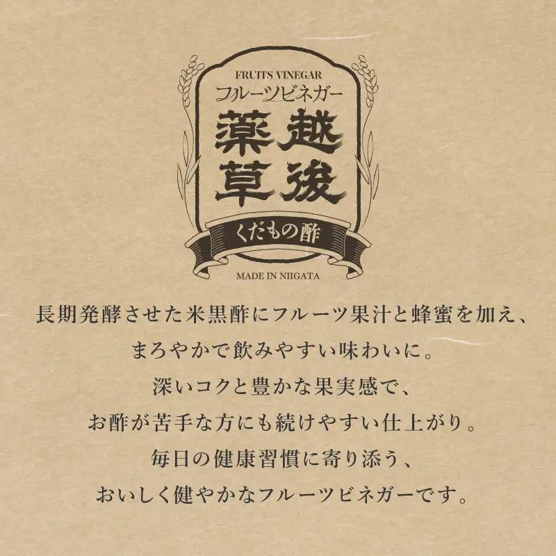 シークヮーサー酢 フルーツビネガー 300ml 6本 飲むお酢 果実酢 ビネガー ドリンク 調味料 酢 瓶 国産 割り材 サワー ギフト プレゼント 送料無料 新潟 新潟県産 にいがた 上越 上越産