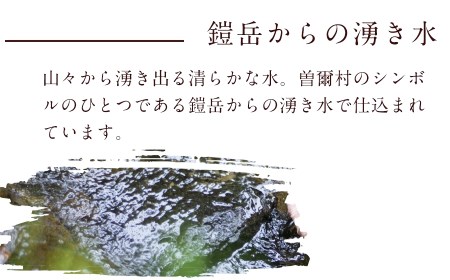 焼酎 米焼酎 本格米焼酎 /  鎧嶽 白米・玄米セット 300ml 各3本計6本