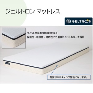 マットレス シングル ベット 洗える 敷布団 腰痛 対策 快眠 睡眠 熟睡 ストレス 軽減 介護 子ども 子供   (京都 マットレス 舞鶴市マットレス 快眠マットレス オーダーメイドマットレス 腰痛