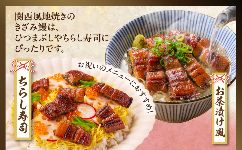 【7/26土用の丑の日】国産きざみ鰻 140g×10P【老舗 五郎藤 うなぎ 1kg以上 小分け unagi 訳あり ひつまぶし 簡単調理】 030D241d