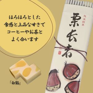 栗 栗長者  あんこ 羊羹  和菓子 栗 栗 栗 栗 栗 栗 栗 yamanobe004_01