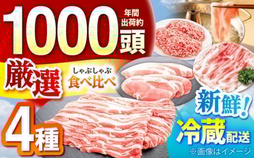 しゃぶしゃぶ 豚肉2kg / 三元豚 国産豚肉 しゃぶしゃぶ用 豚肉 しゃぶしゃぶ肉 ロース モモ 豚ばら しゃぶしゃぶ ミンチ ひき肉 挽肉 冷蔵 [AMAB013]