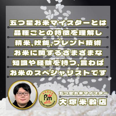 ふるさと納税 鳥栖市 【毎月定期便】【無洗米】プレミアムブレンド3kg(鳥栖市)全6回 |  | 02