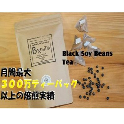 【ふるさと納税】 黒豆茶 50P お茶 飲料 日本茶 健康茶 ノンカフェイン 焙煎 くろまめ茶 ホット アイス ティーバッグ 簡単 便利 香ばしい 美味しい 国産 ギフト プレゼント 贈り物 藤枝市 静岡県
