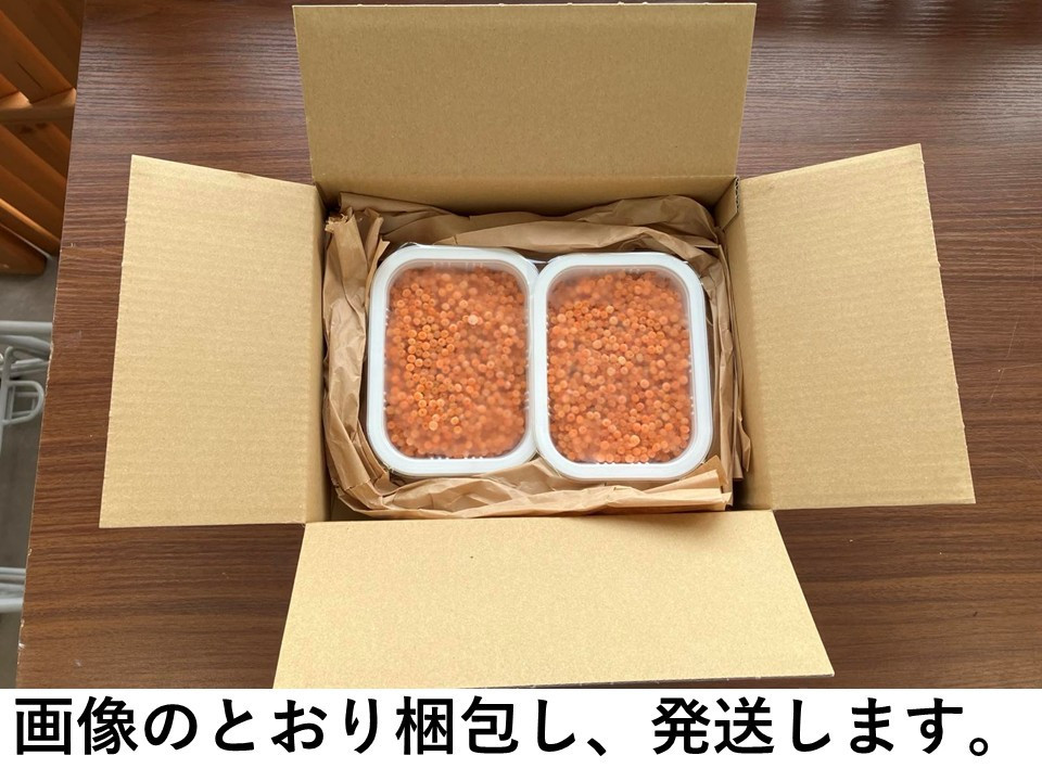 鱒いくら醤油漬け 500g（250g×2）