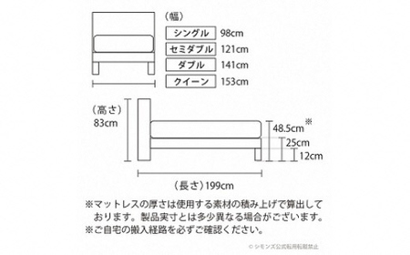 AS38【シモンズ】シングルベッド　BSフラットⅡ　ステーション/BSゴールデンバリュー　AB2111A　ダーク色