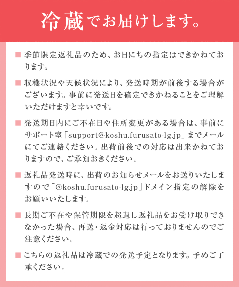 私たち家族3人、1つ1つ丹精込めて育てた甲州市の桃 約3kg【2024年発送】（HCF）B13-845