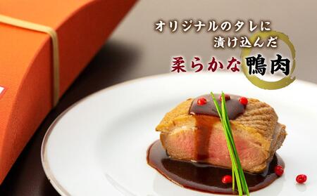名店の逸品をご家庭で。おかだ紅雪庭特製「鴨ロース」