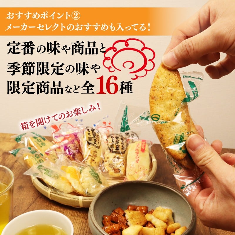 お茶請けにも◎