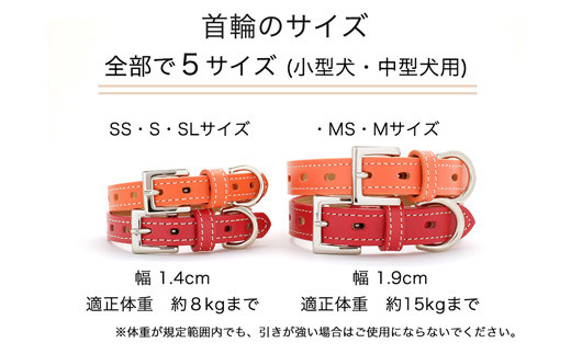 【Sサイズ・レッド】犬首輪 本革製 ペット用品 小型犬 中型犬 犬用品 犬グッズ 犬用首輪 日本製 | 本革 国産人工皮革 ベルエース 耐久性 革職人 愛犬 てるべる 埼玉県 越谷市