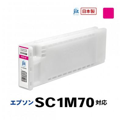 ふるさと納税 南アルプス市 ジット　日本製リサイクル大判インク　SC1M70用JIT-ESC1M70