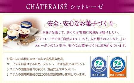 【シャトレーゼ】ティータイムブレッド ラスク詰合せ 12袋入×2セット 計24袋 ／ スイーツ デザート お菓子 おかし おやつ ギフト 贈答 プレゼント お取り寄せ