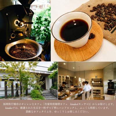 ふるさと納税 行橋市 ブレンド+東ティモール&焼き菓子のセット 【豆】BF-026(4) |  | 01