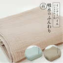 【ふるさと納税】インナーパイル バスタオル 1枚｜ギフト包装可能 SHINTO TOWEL ミズスウタオル 1秒で吸水 [4573-4576]