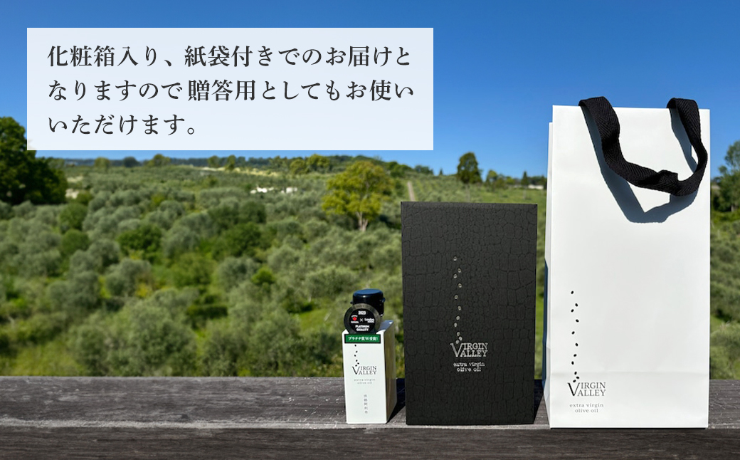 6本セット！「Virgin Valley 淡路阿利布」91ｇ（エキストラバージンオリーブオイル）【2024年度産】