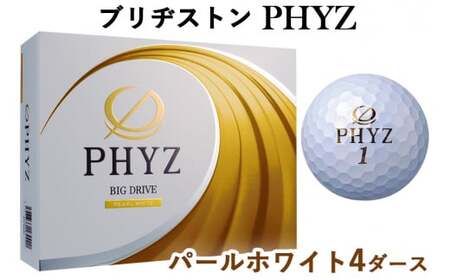 PHYZ パールホワイト ブリヂストン ゴルフボール 4ダース [1161] ゴルフボール ゴルフ用品 ゴルフグッズ ゴルフアイテム ｜ 父の日 プレゼント 贈り物 父の日向けゴルフ用品 父の日用ゴルフグッズ