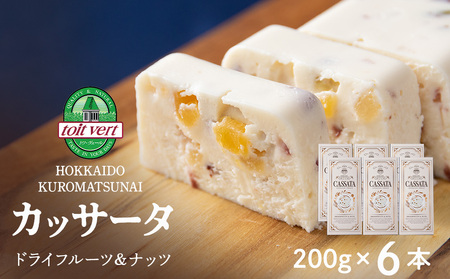 ドライフルーツ アイスケーキ（ カッサータ ） 合計６個 アイス ケーキ 菓子 洋菓子 チーズケーキ デザート ギフト クリームチーズ トワヴェ―ル 黒松内 北海道