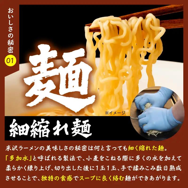 米沢ラーメン 具材付き 8食 セット 醤油 ラーメン