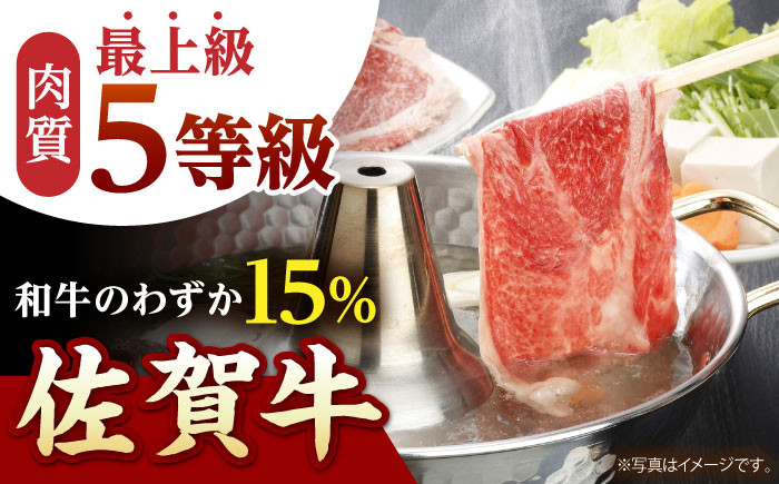 【霜降り A5ランク】佐賀牛 リブロース スライス 1.0kg ロース しゃぶしゃぶ 鍋 A5 牛肉 黒毛和牛 佐賀 1kg