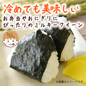 【令和7年産】 ミルキークイーン 4kg(2kg×2) 白米 特別栽培米 精米 滋賀県 彦根市 ミルキークイーン