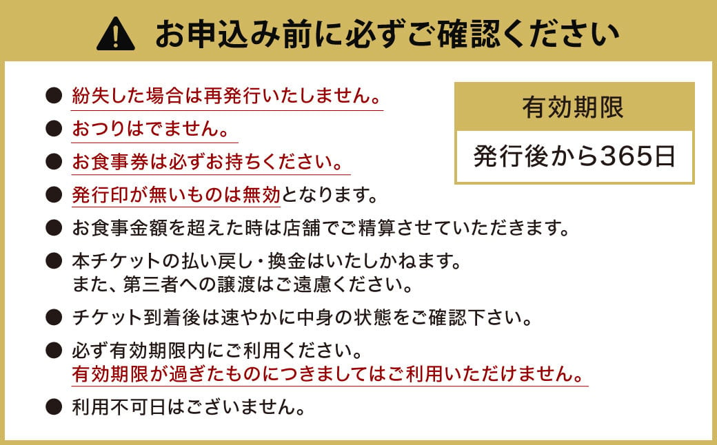 京寿司グループ 10,000円分 お食事券