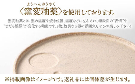 【美濃焼】 アレンジプレート 20cm 2枚セット サンドクリーム 多治見市 / 多治見陶磁器卸商業協同組合 スタック プレート 皿 お皿 食器 器[THM010]